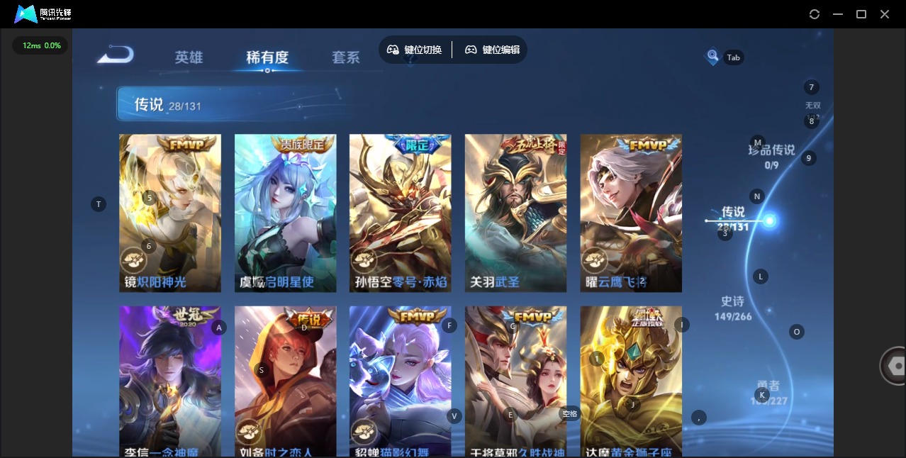 WZCMW3480242王者荣耀账号详情图10