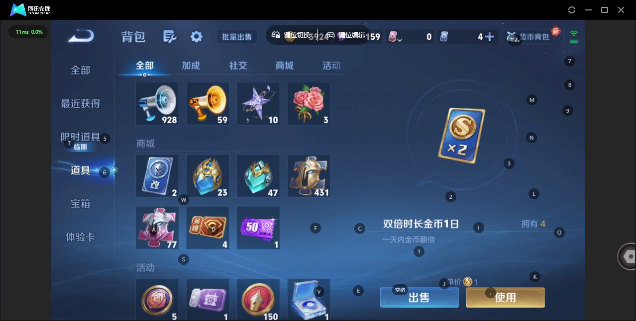 WZCMW3480242王者荣耀账号详情图15