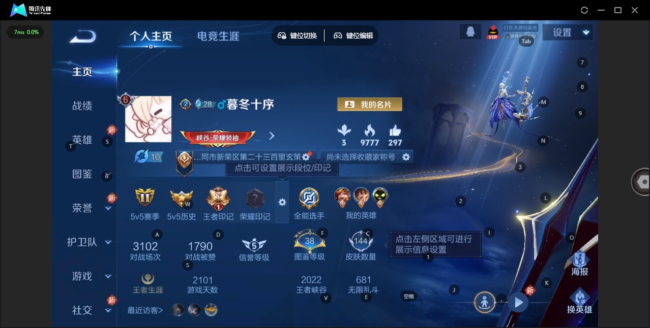 WZCMW3480243王者荣耀账号详情图3