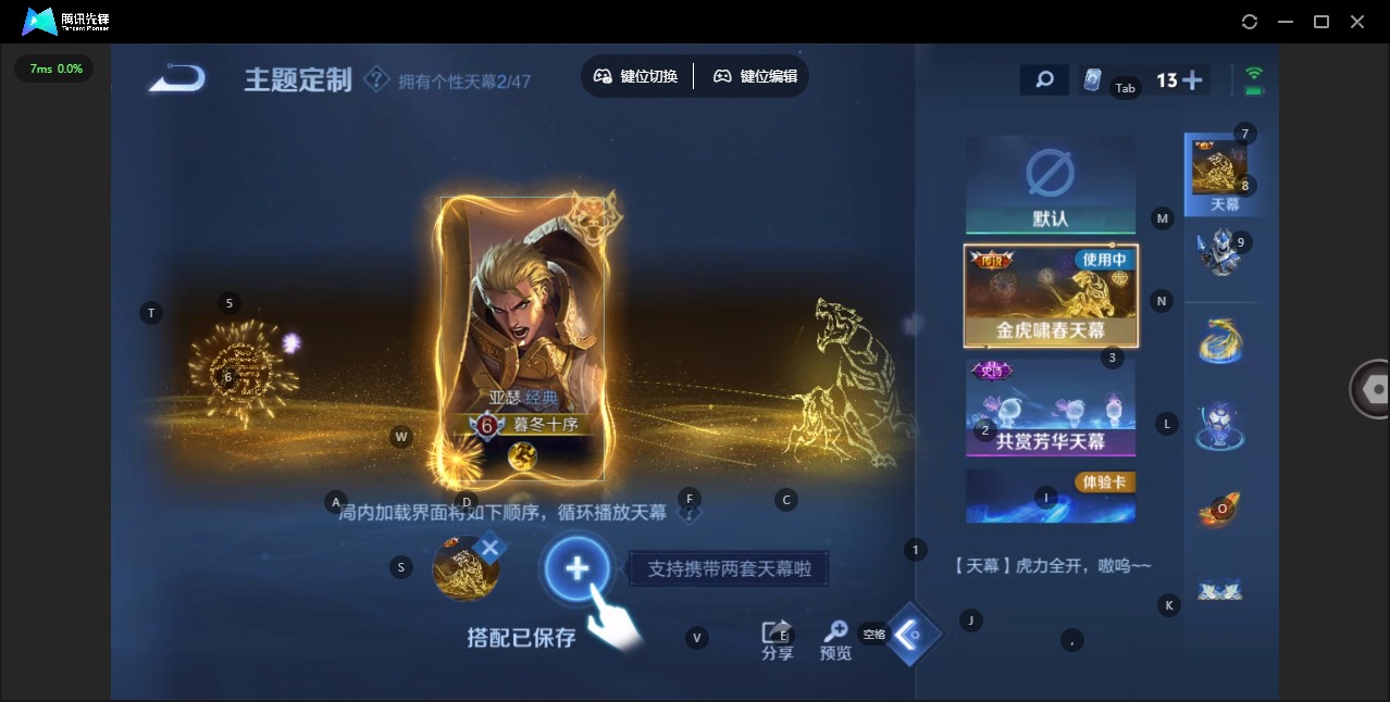 WZCMW3480243王者荣耀账号详情图8