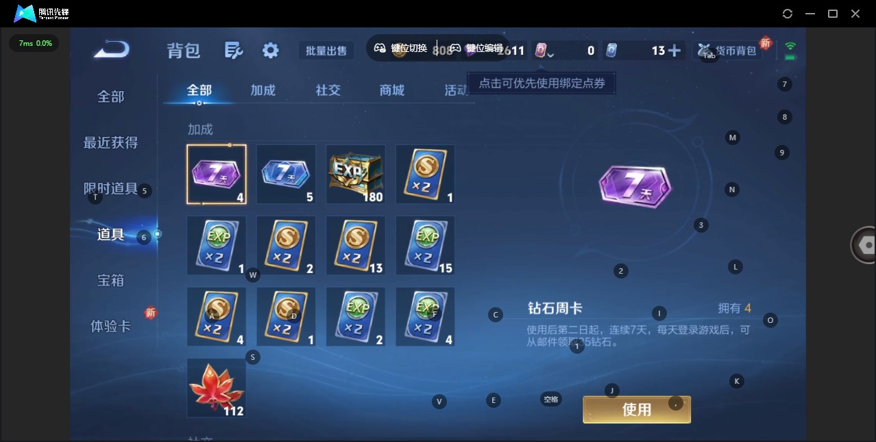 WZCMW3480243王者荣耀账号详情图12