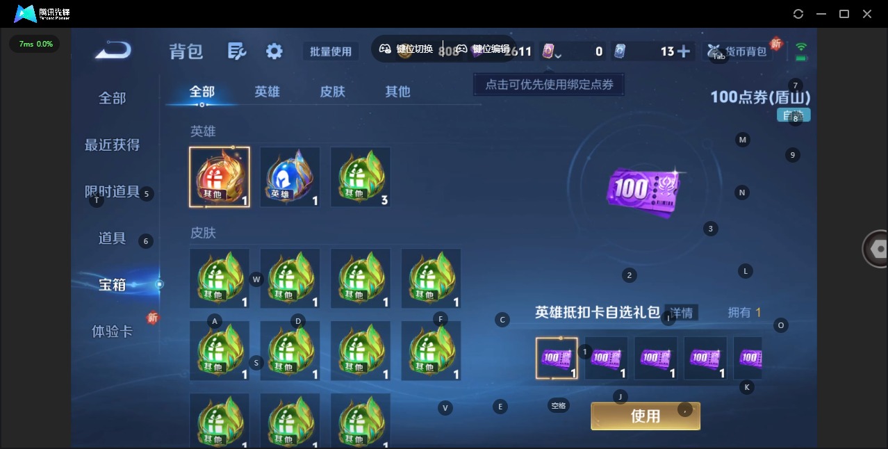 WZCMW3480243王者荣耀账号详情图13