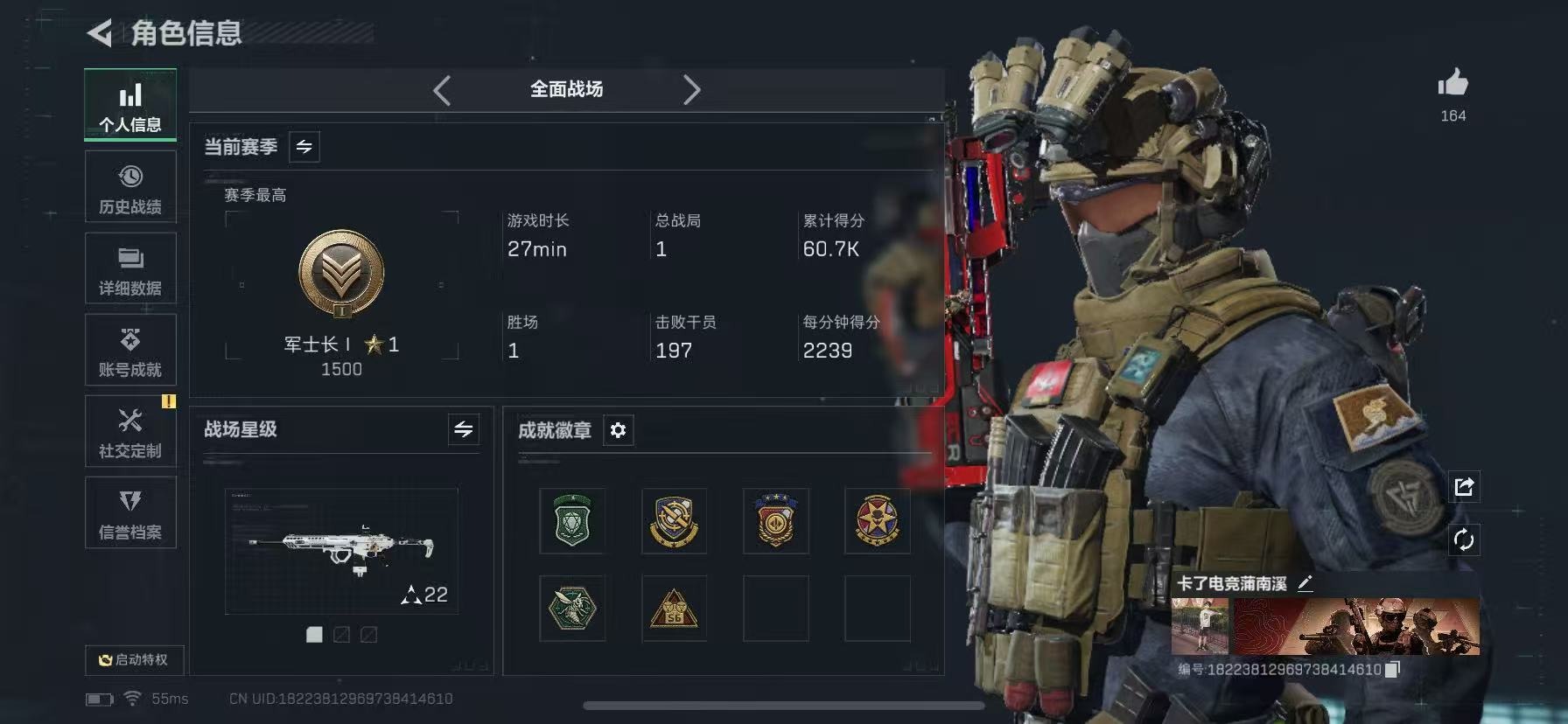 SJZCMW3103386三角洲行动账号详情图3