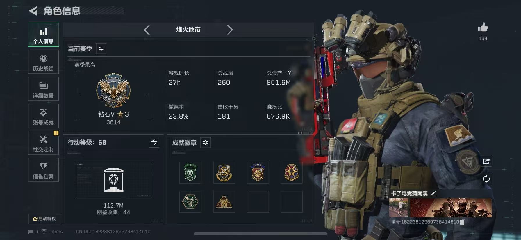 SJZCMW3103386三角洲行动账号详情图2