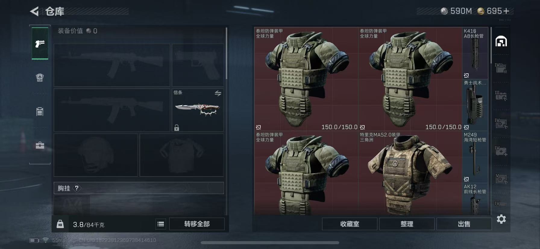 SJZCMW3103386三角洲行动账号详情图5