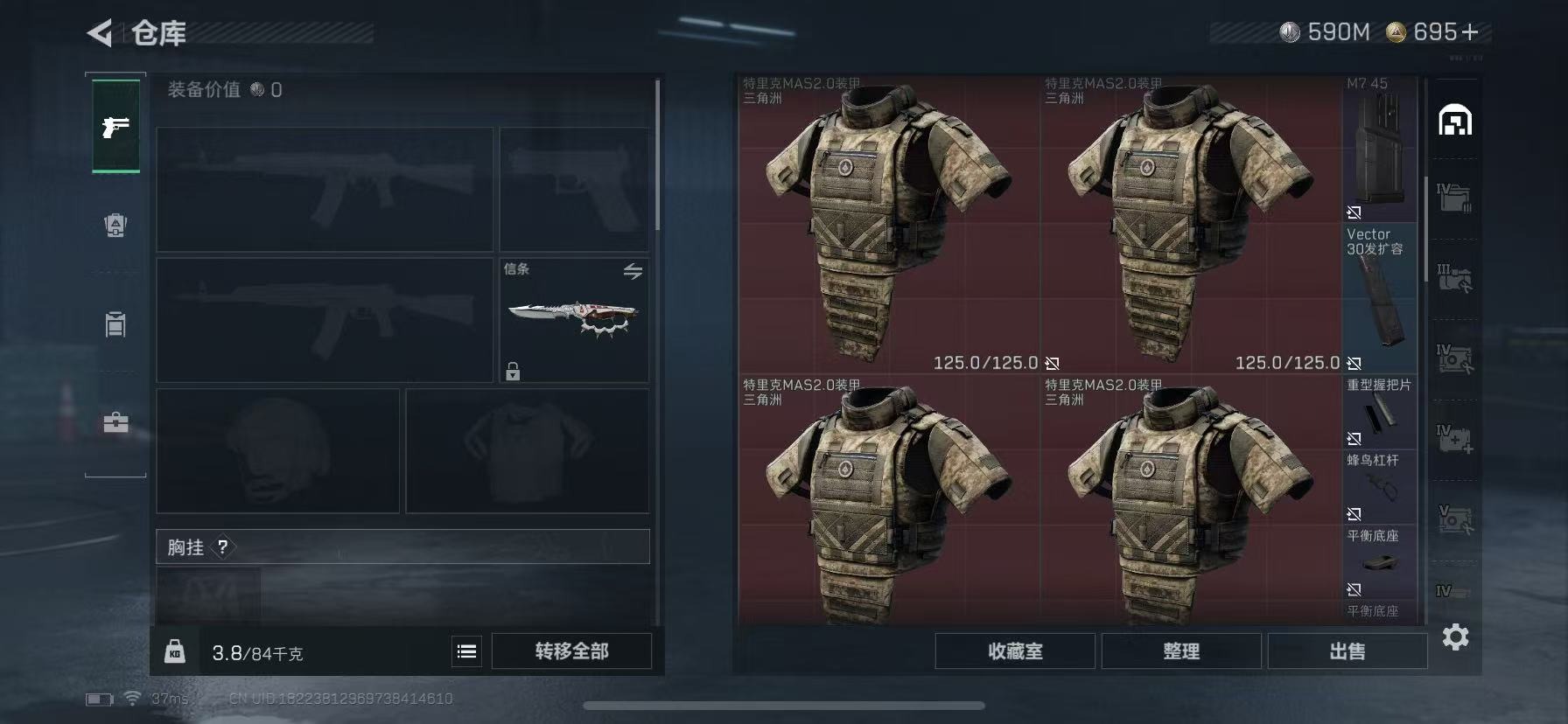 SJZCMW3103386三角洲行动账号详情图6