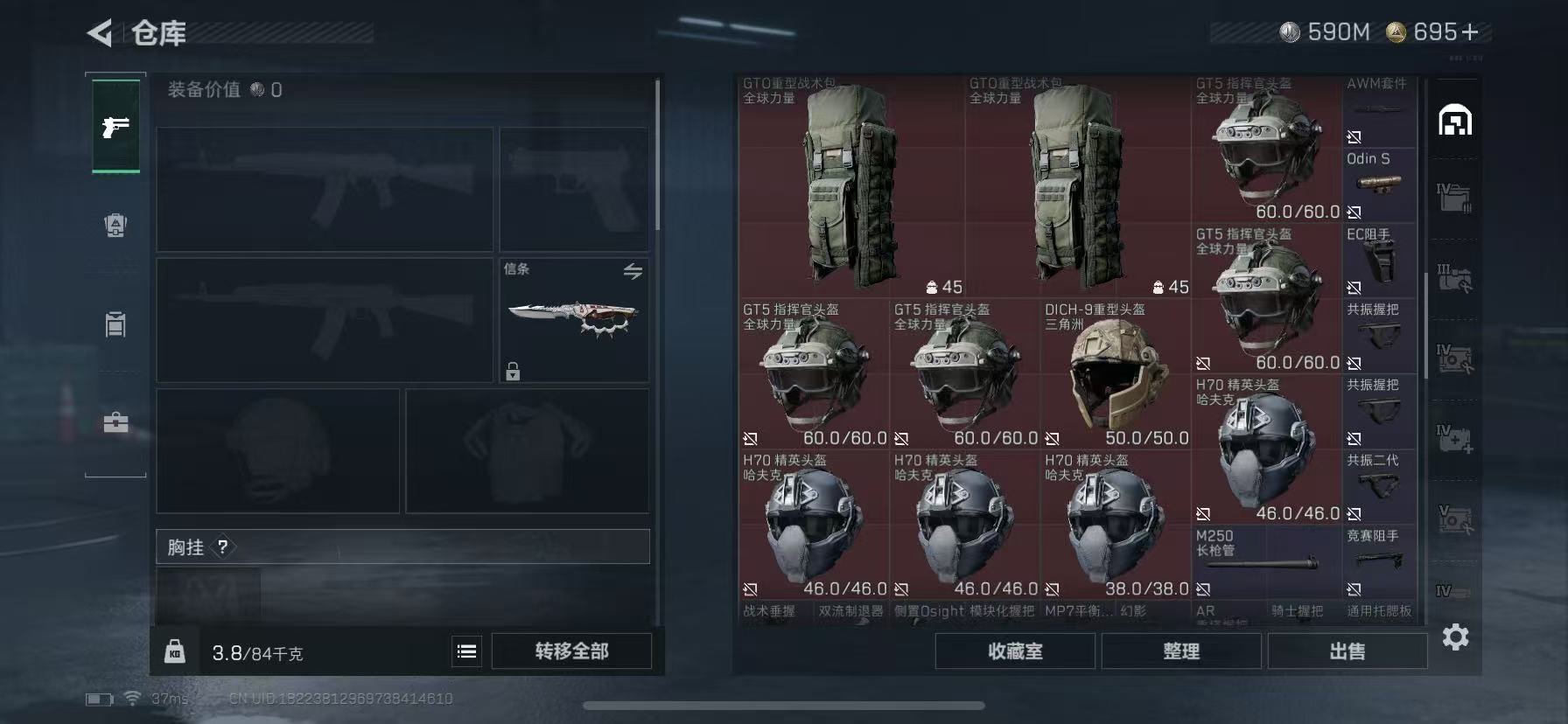 SJZCMW3103386三角洲行动账号详情图7