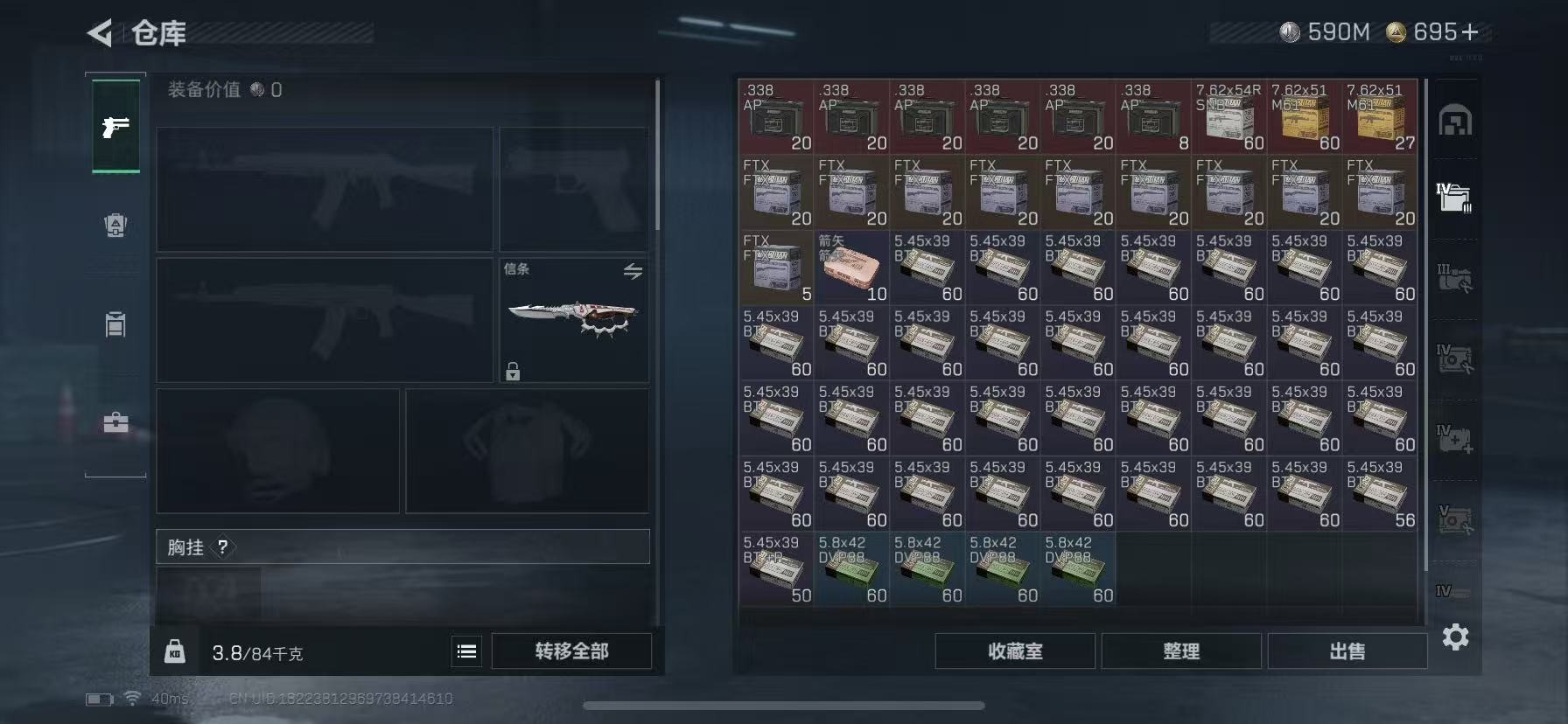 SJZCMW3103386三角洲行动账号详情图9