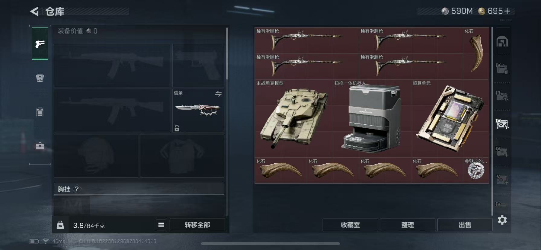 SJZCMW3103386三角洲行动账号详情图11