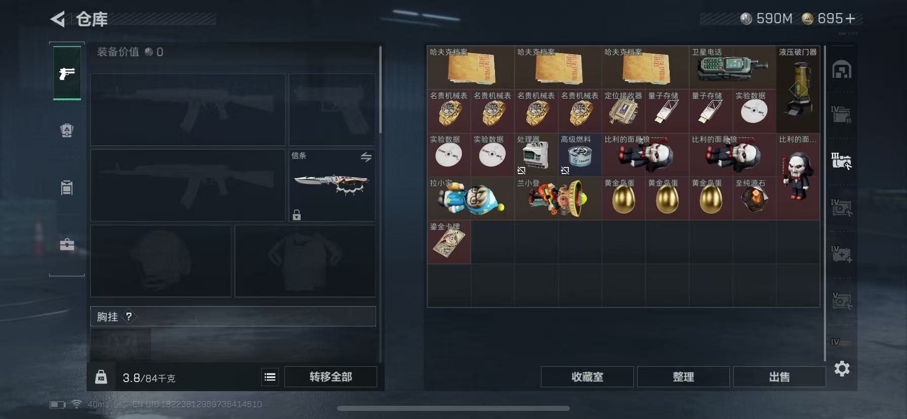 SJZCMW3103386三角洲行动账号详情图10