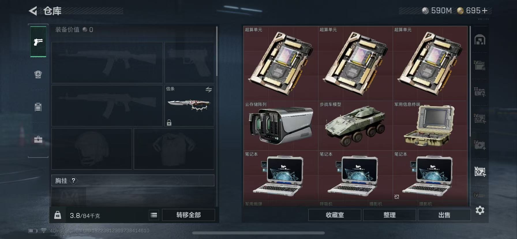 SJZCMW3103386三角洲行动账号详情图13