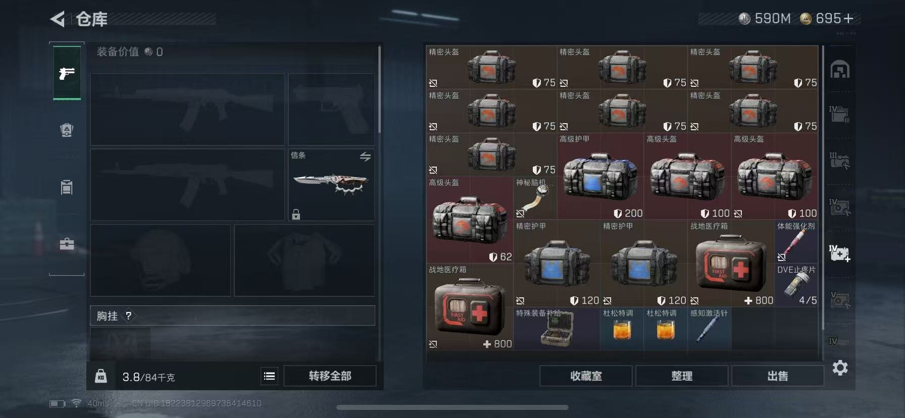 SJZCMW3103386三角洲行动账号详情图12