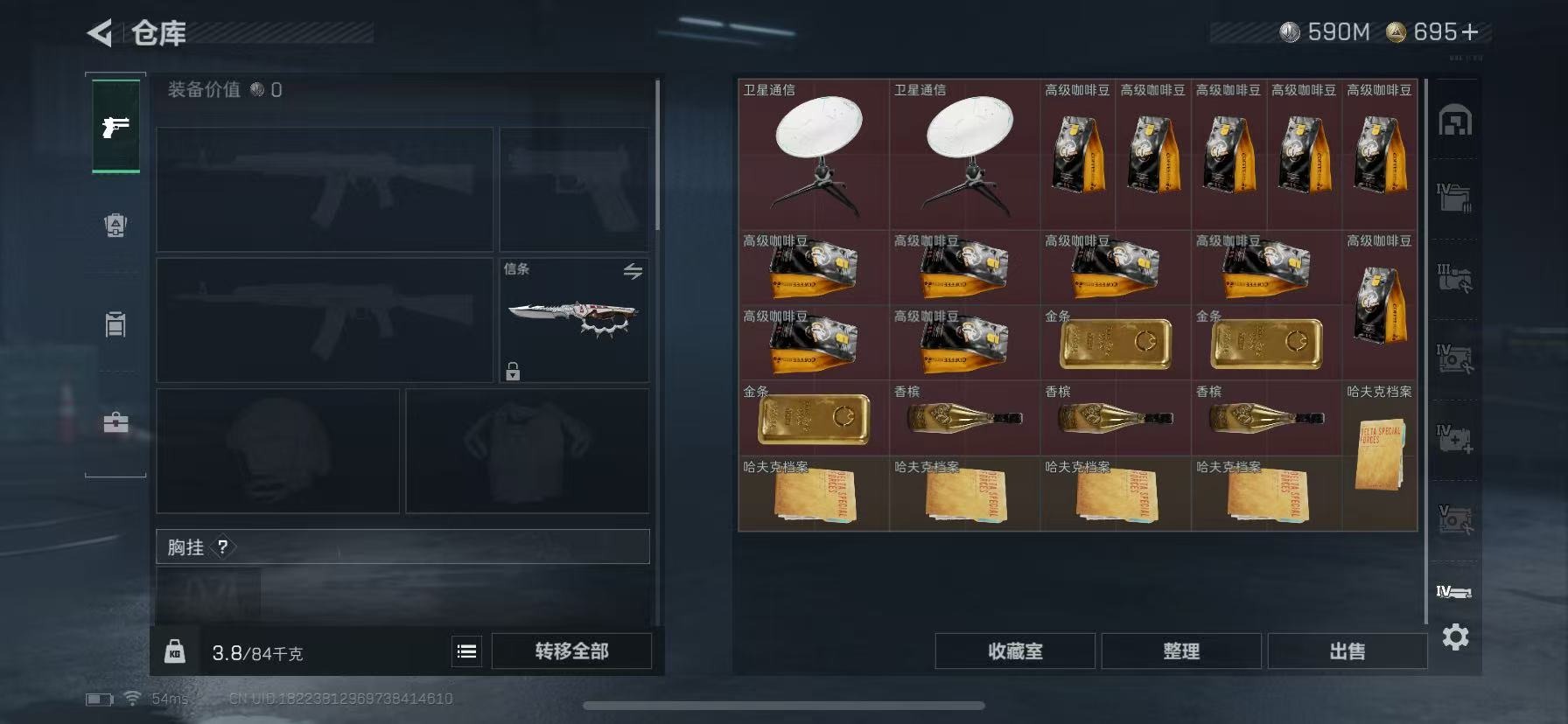 SJZCMW3103386三角洲行动账号详情图15