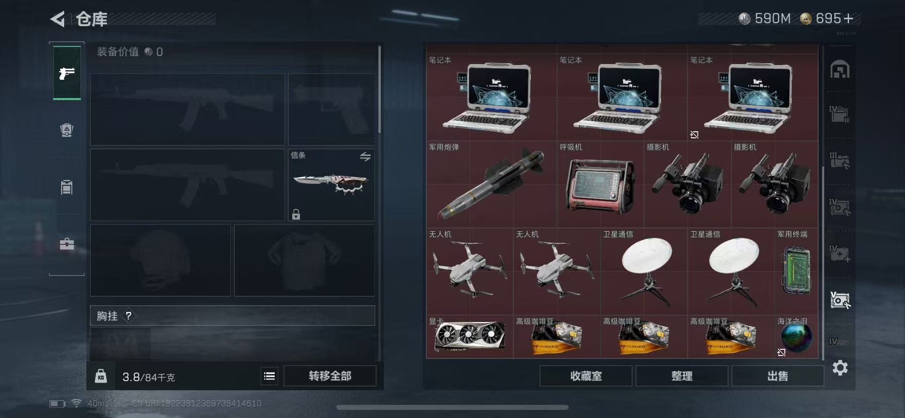 SJZCMW3103386三角洲行动账号详情图14