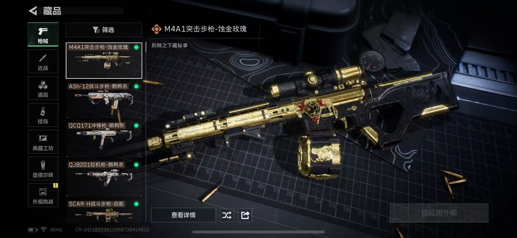 SJZCMW3103386三角洲行动账号详情图22