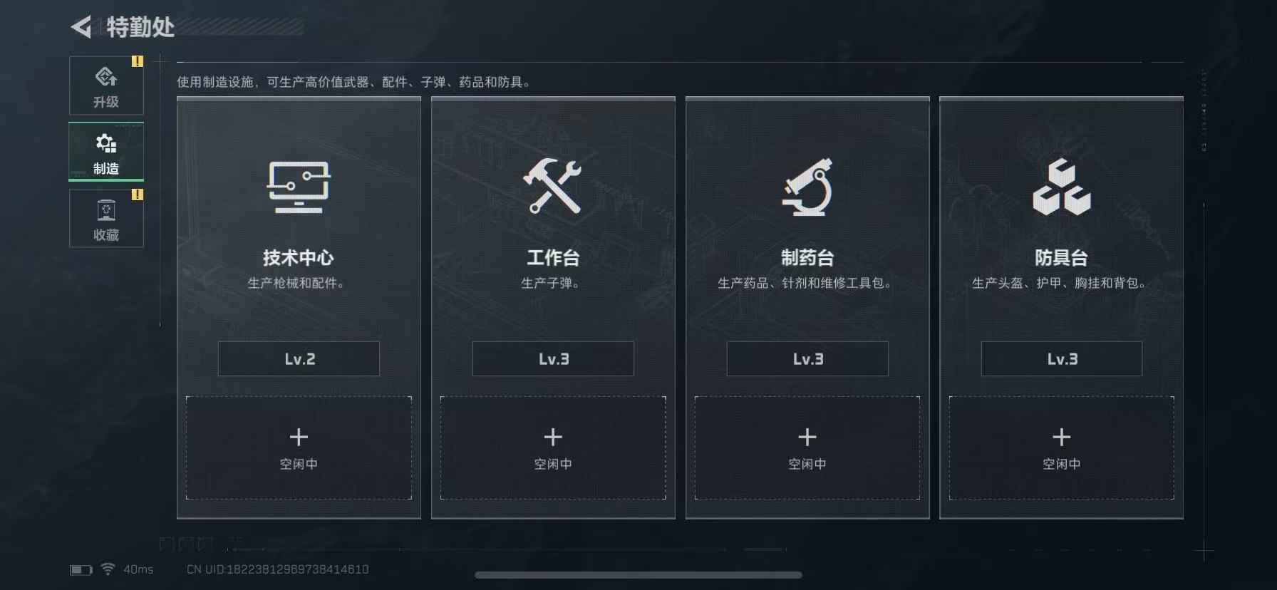 SJZCMW3103386三角洲行动账号详情图21