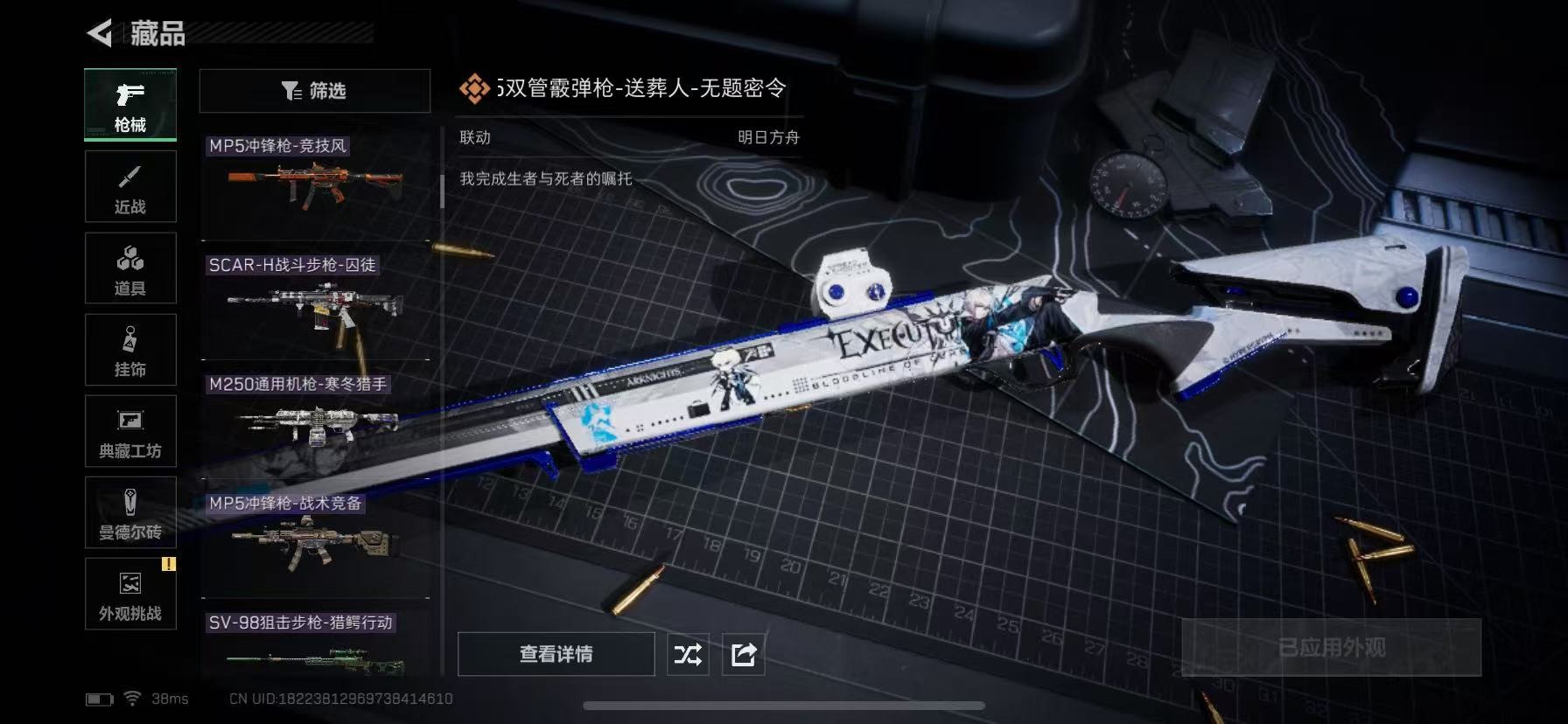 SJZCMW3103386三角洲行动账号详情图25