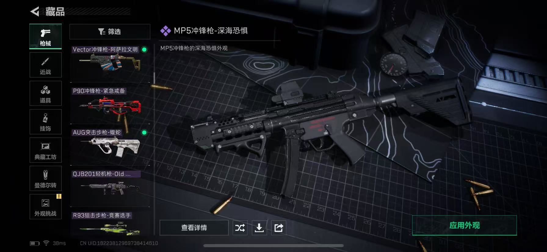 SJZCMW3103386三角洲行动账号详情图27