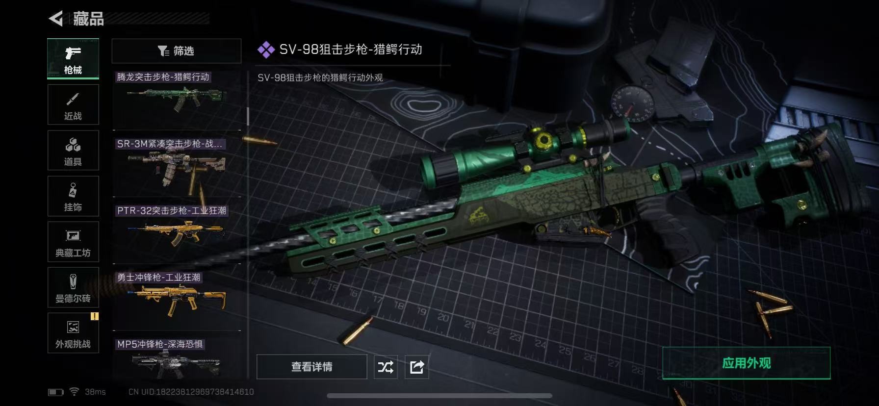 SJZCMW3103386三角洲行动账号详情图26