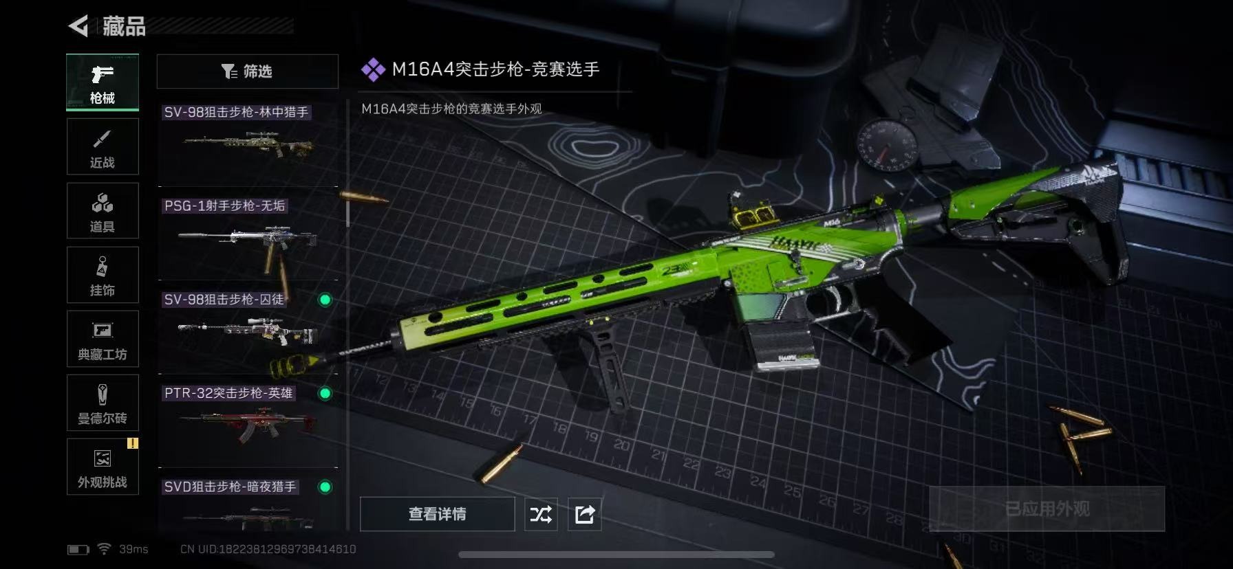 SJZCMW3103386三角洲行动账号详情图30