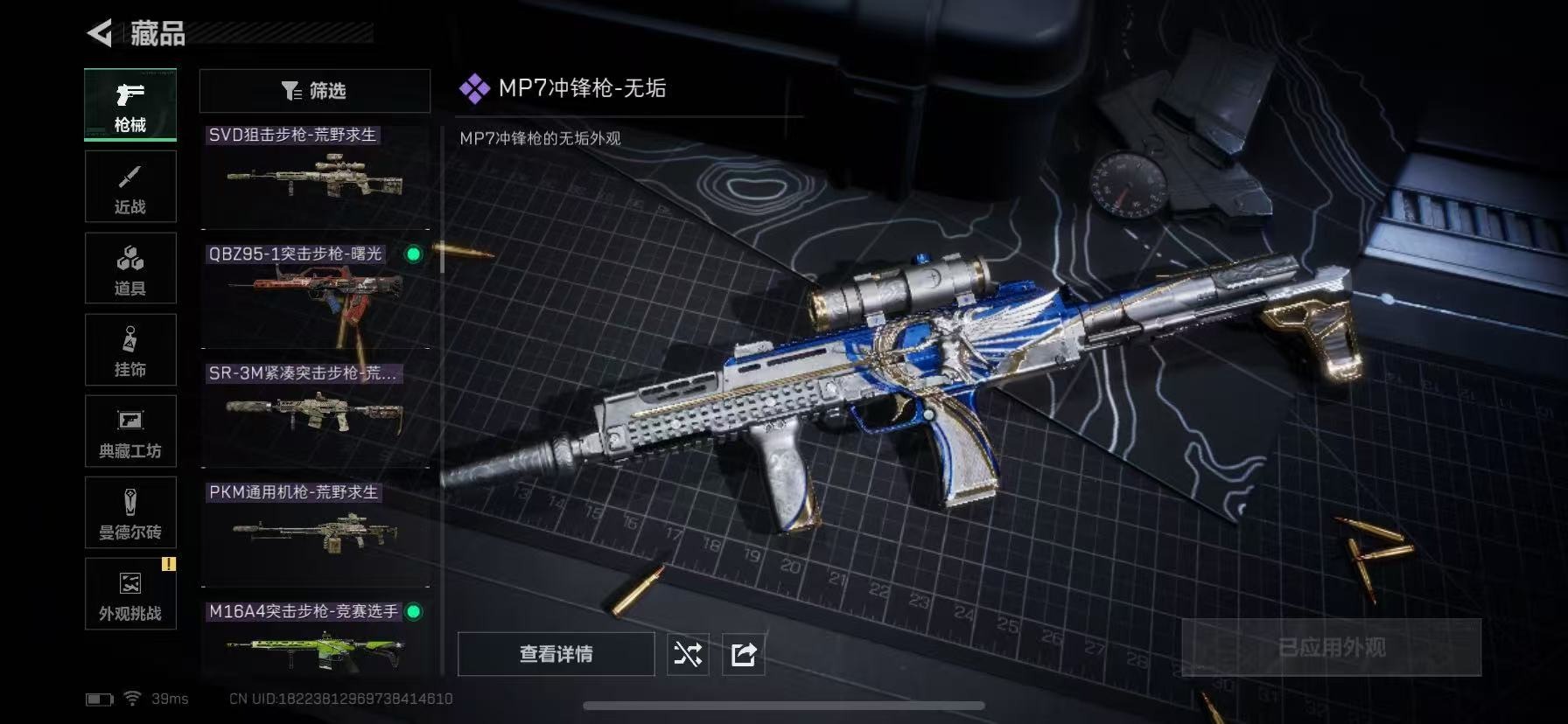 SJZCMW3103386三角洲行动账号详情图29