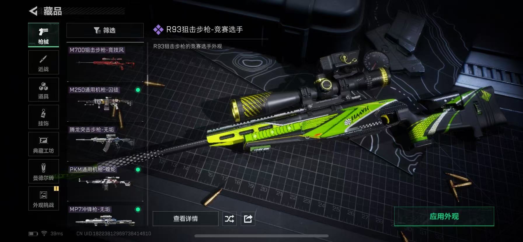 SJZCMW3103386三角洲行动账号详情图28