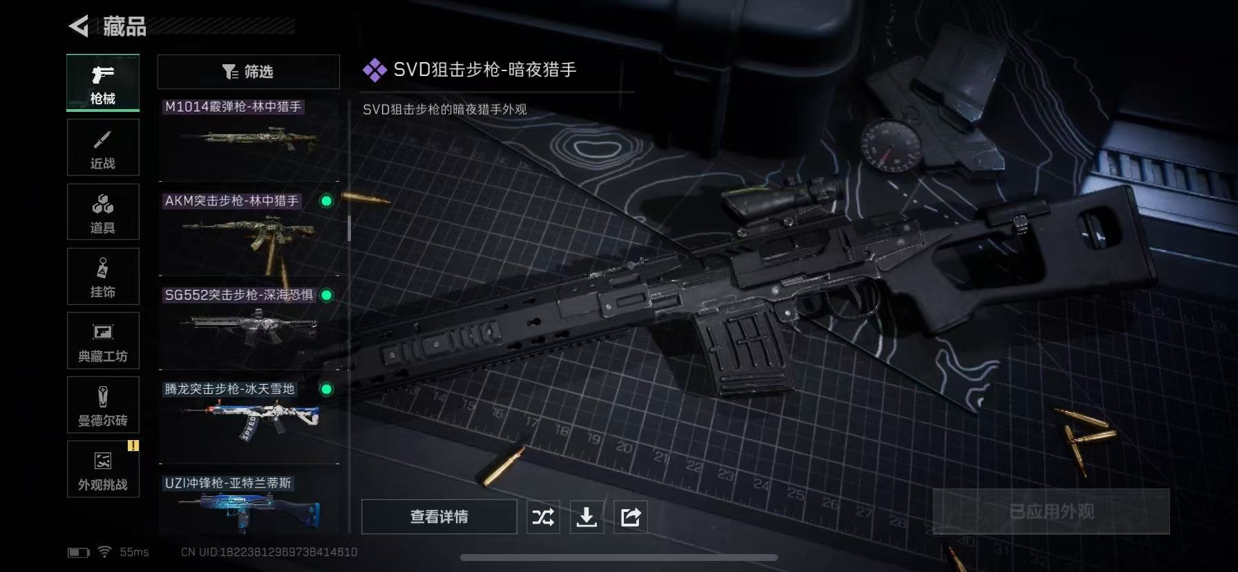 SJZCMW3103386三角洲行动账号详情图31