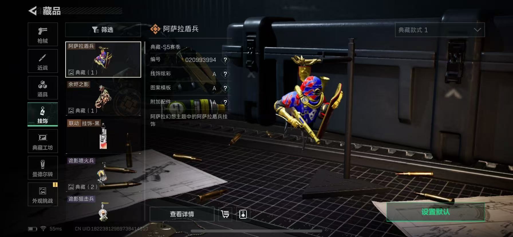 SJZCMW3103386三角洲行动账号详情图33