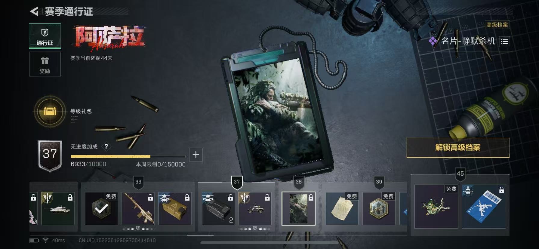 SJZCMW3103386三角洲行动账号详情图34