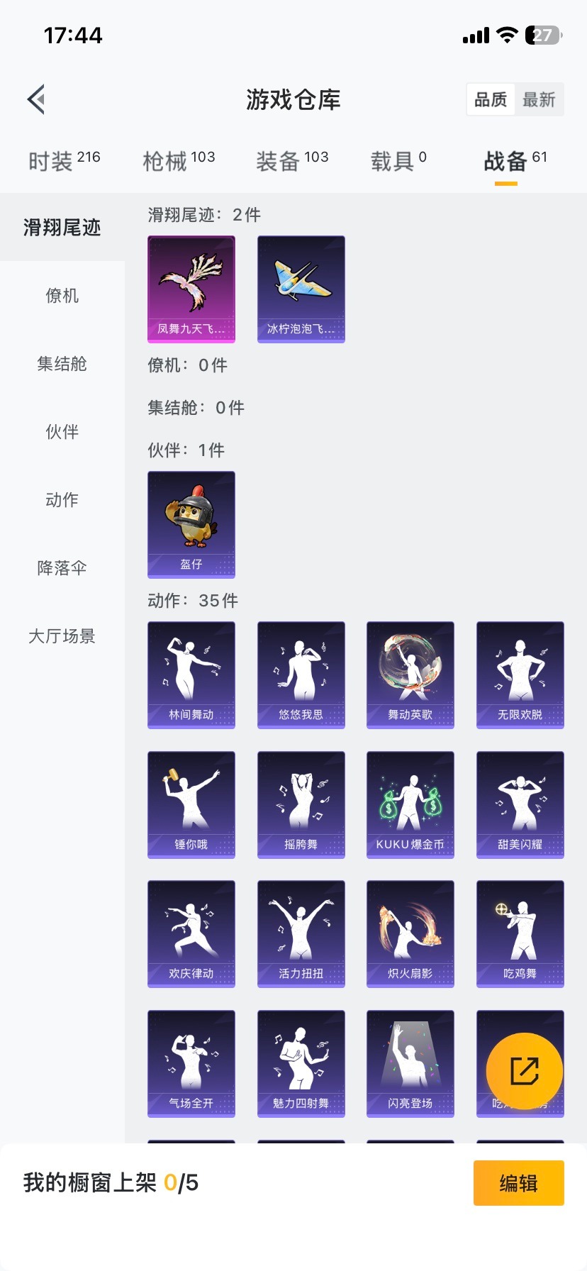 HPQM3454152和平精英账号详情图3 HPQM3454152和平精英账号详情图3