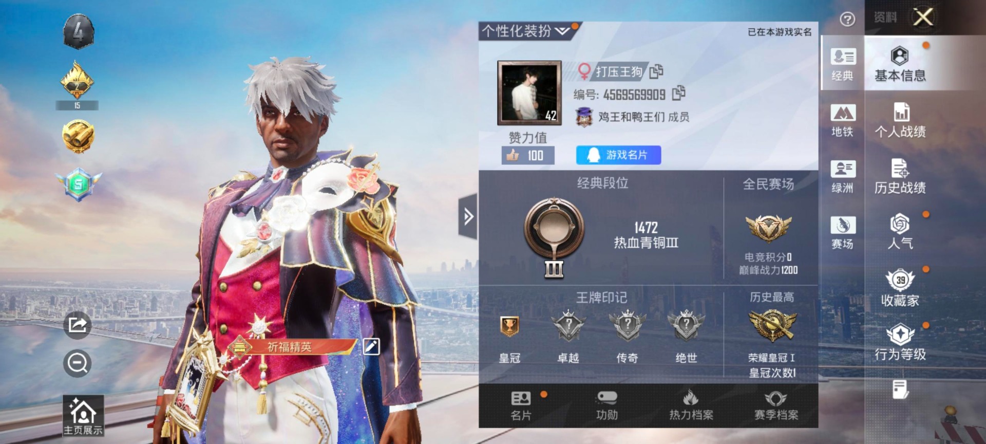 HPQM3454152和平精英账号详情图4 HPQM3454152和平精英账号详情图4