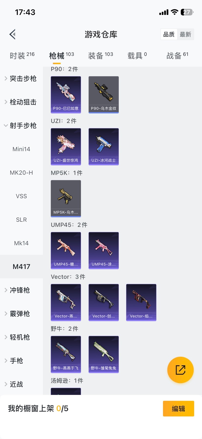 HPQM3454152和平精英账号详情图11 HPQM3454152和平精英账号详情图11