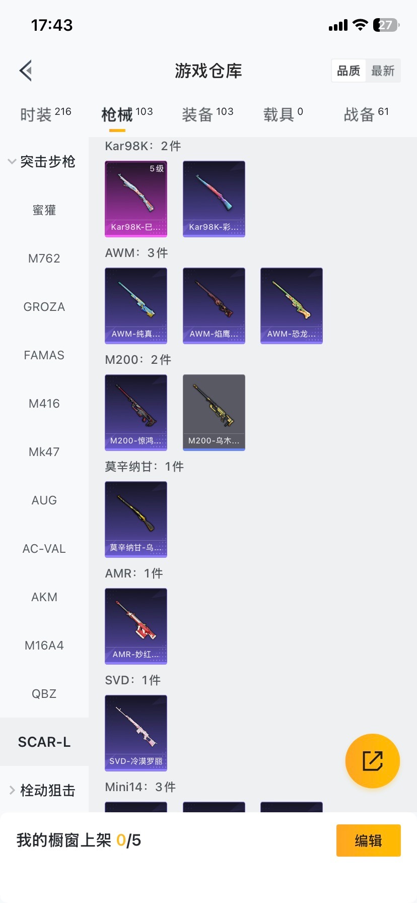 HPQM3454152和平精英账号详情图14 HPQM3454152和平精英账号详情图14