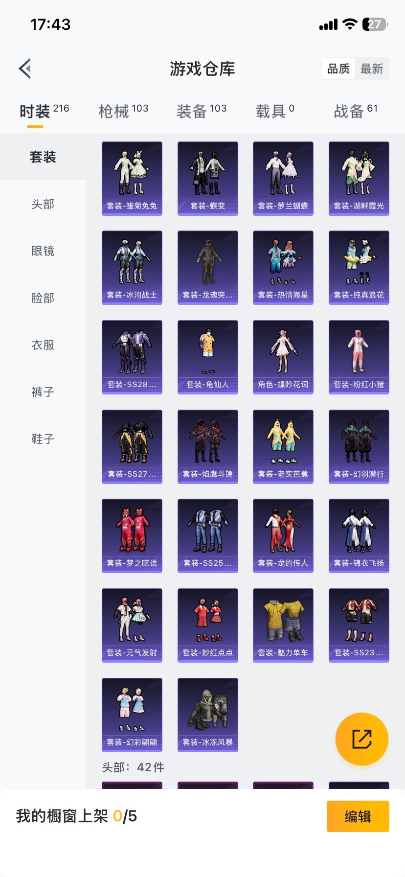 HPQM3454152和平精英账号详情图16 HPQM3454152和平精英账号详情图16