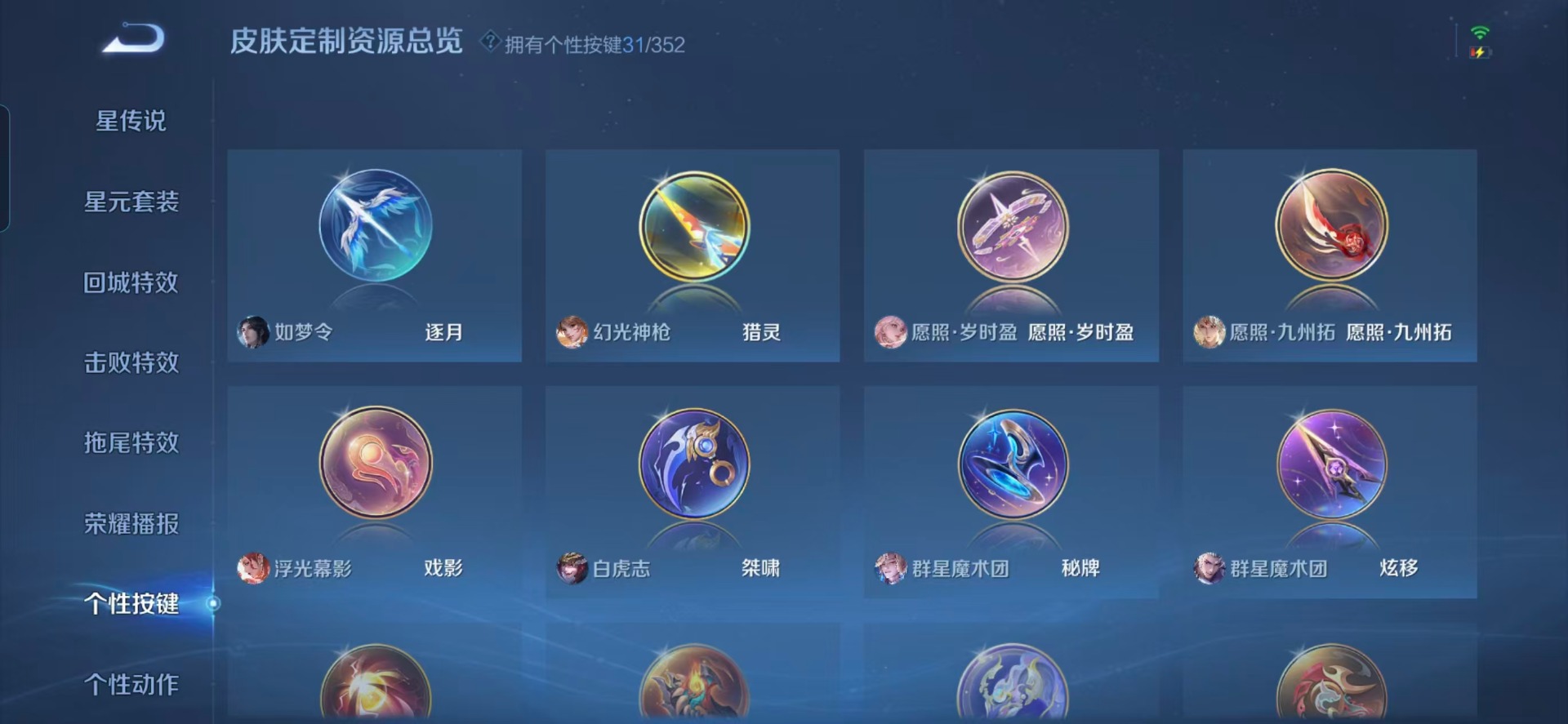 WZQM3480297王者荣耀账号详情图5 WZQM3480297王者荣耀账号详情图5