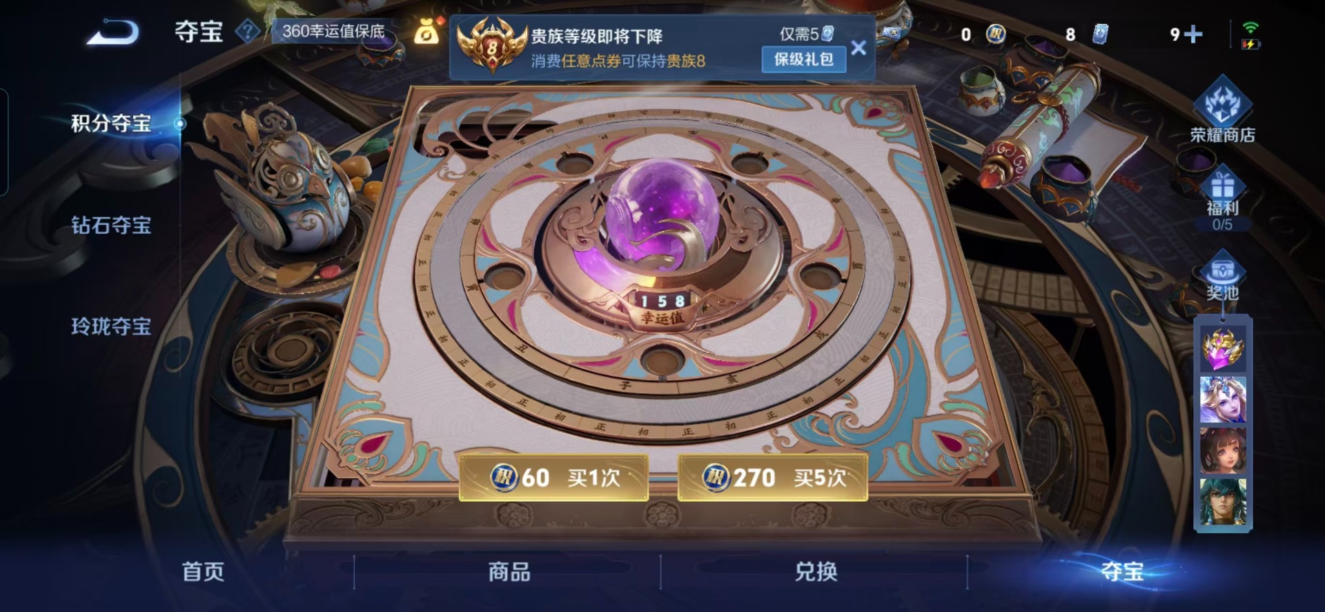 WZQM3480297王者荣耀账号详情图7 WZQM3480297王者荣耀账号详情图7