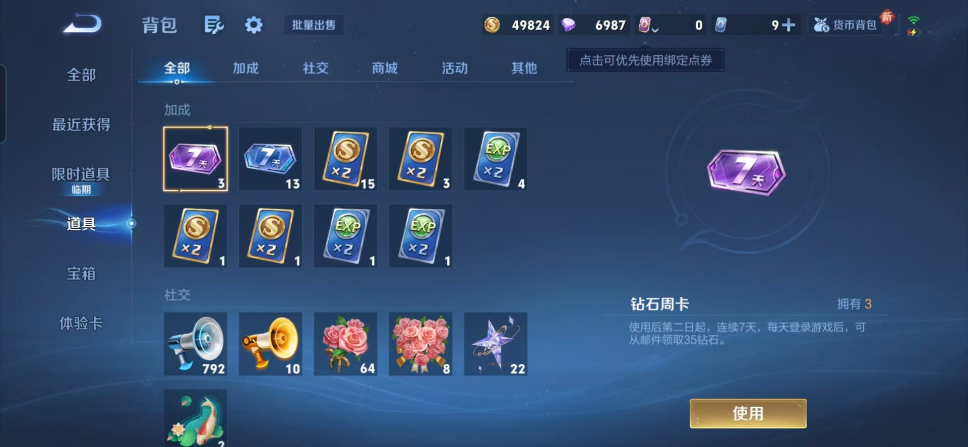 WZQM3480297王者荣耀账号详情图8 WZQM3480297王者荣耀账号详情图8