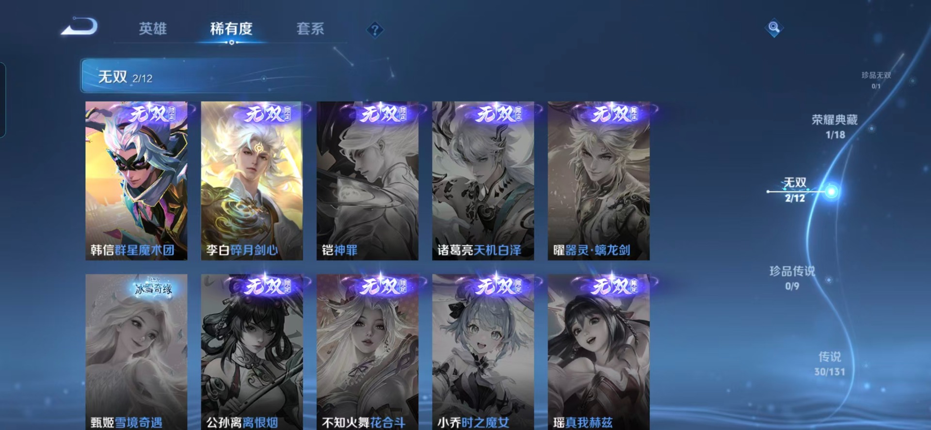 WZQM3480297王者荣耀账号详情图13 WZQM3480297王者荣耀账号详情图13