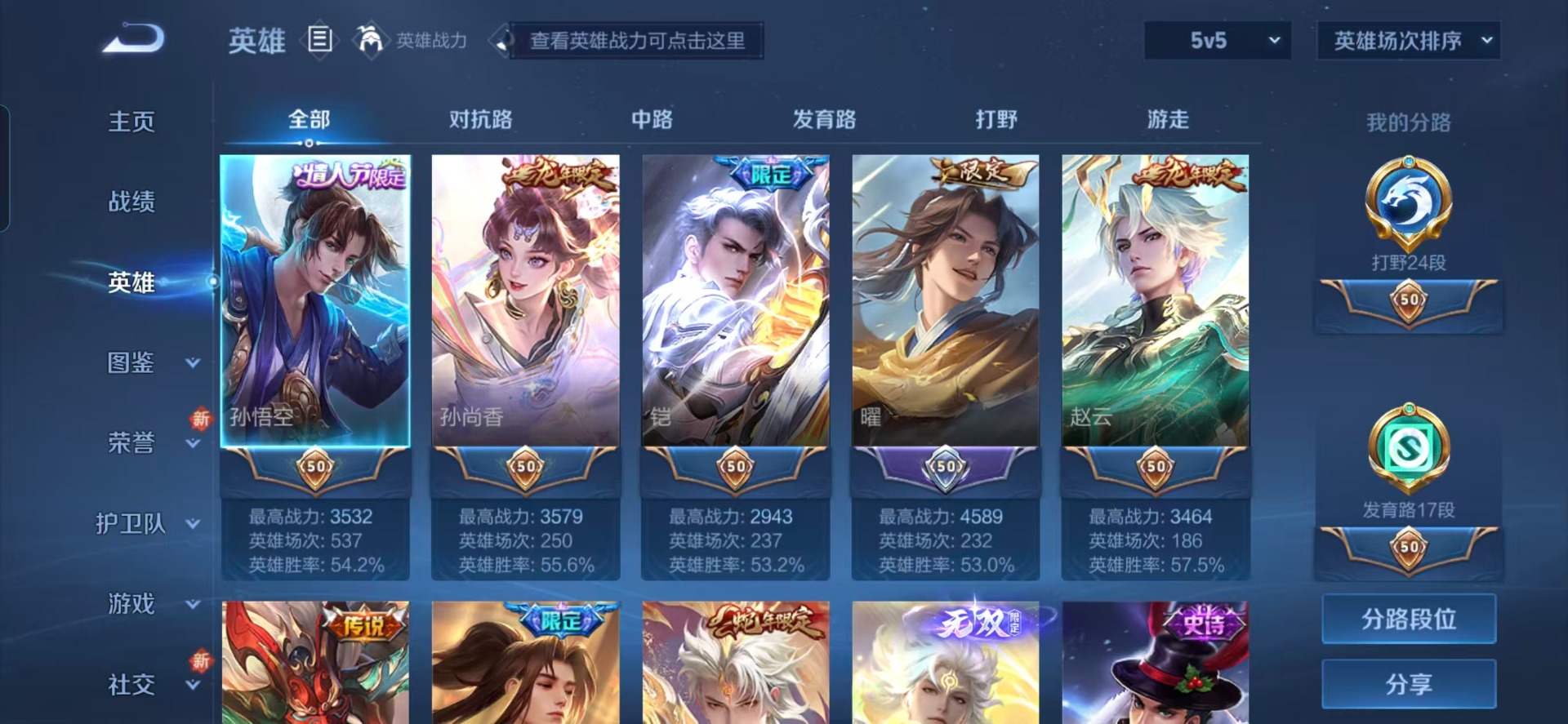 WZQM3480297王者荣耀账号详情图16 WZQM3480297王者荣耀账号详情图16