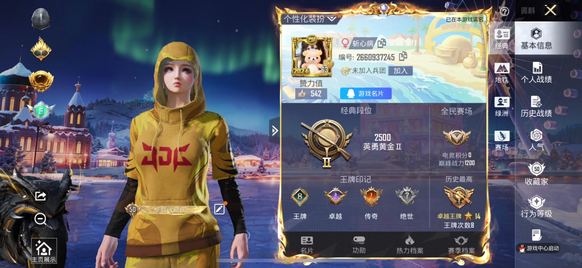 HPQM3454163和平精英账号详情图4