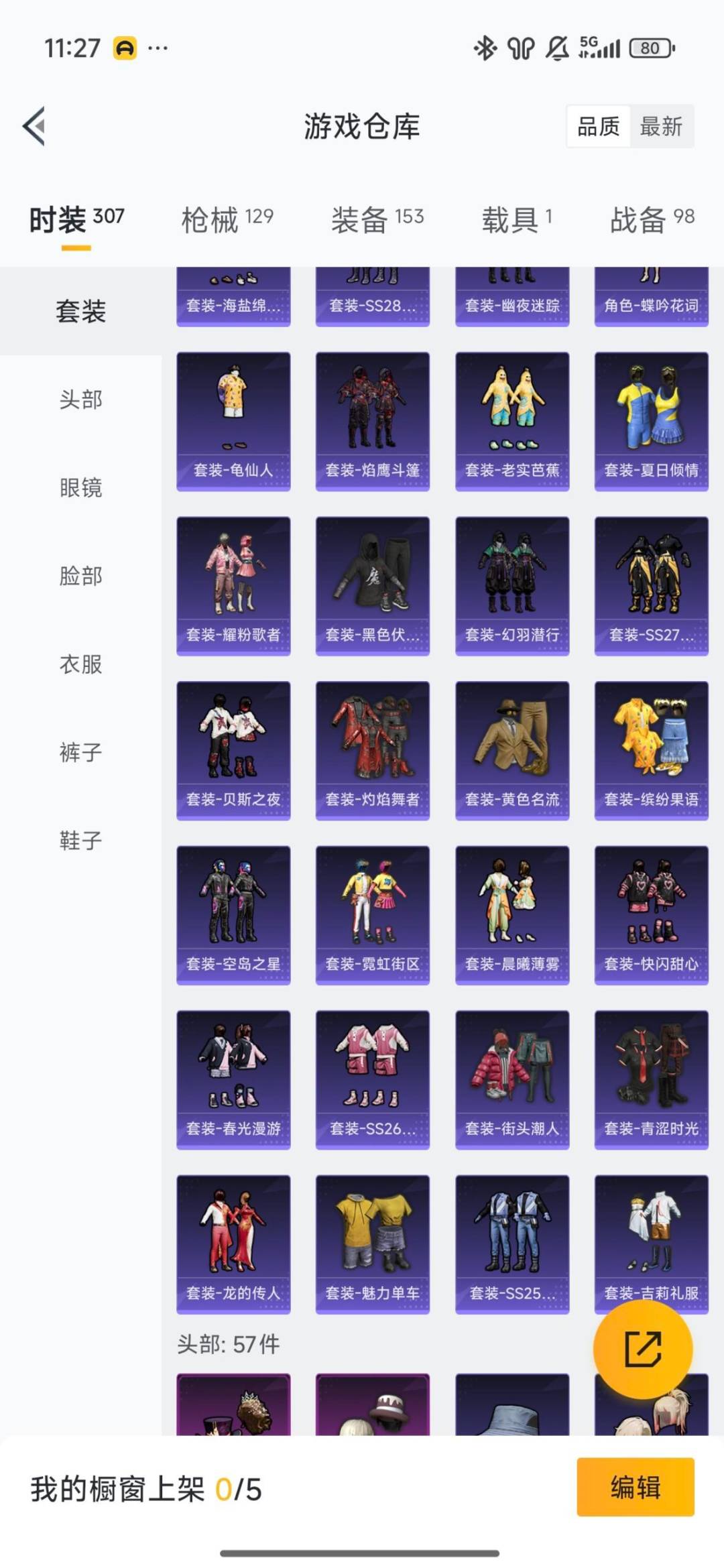 HPQM3454163和平精英账号详情图9