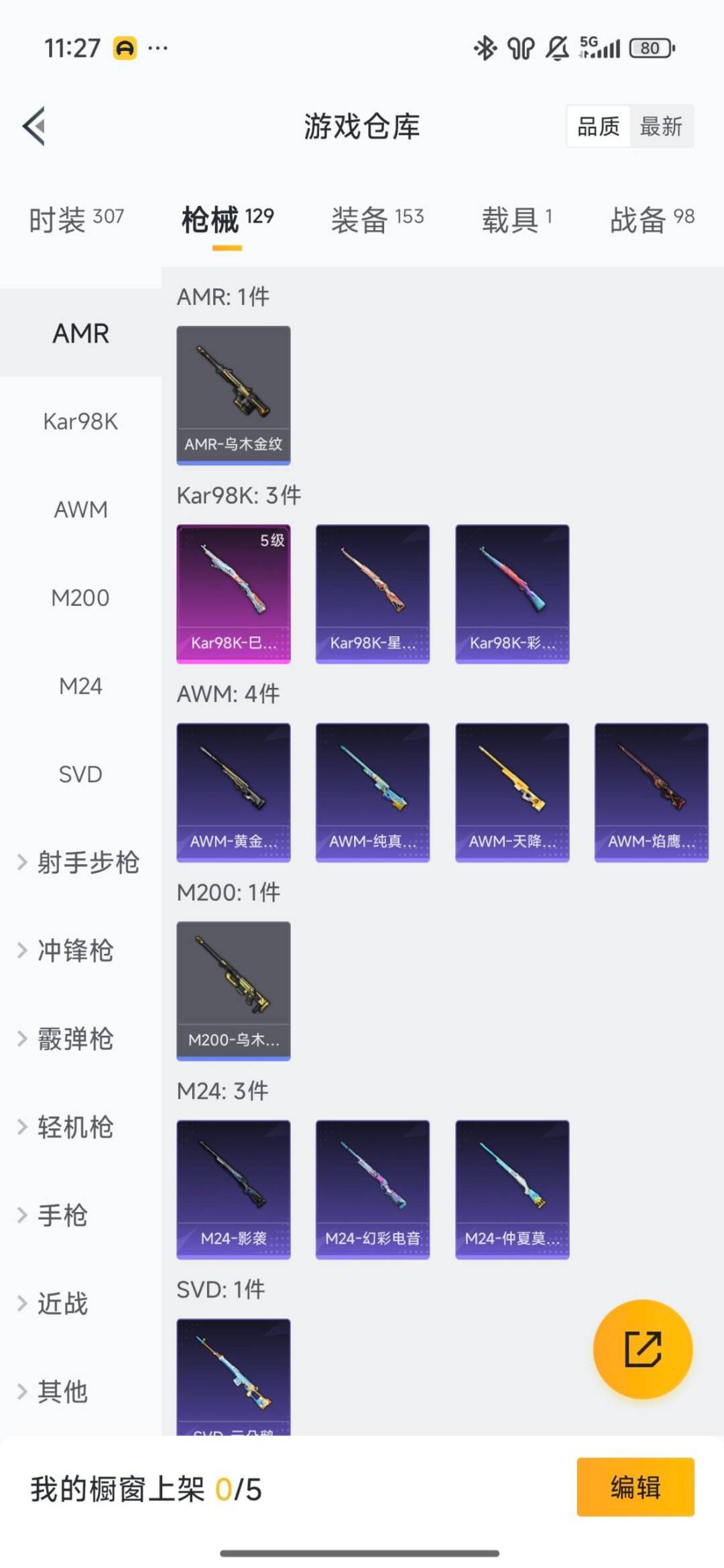 HPQM3454163和平精英账号详情图10