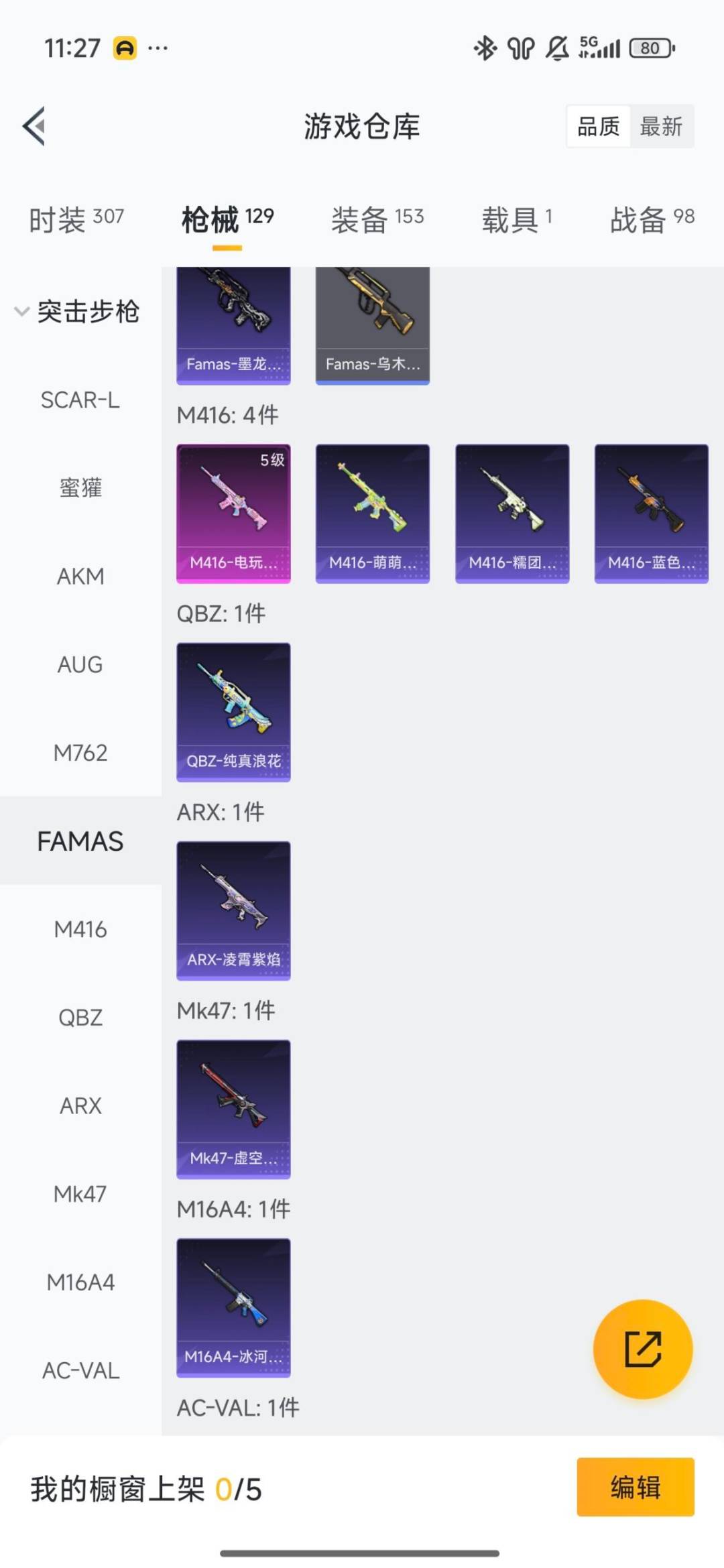 HPQM3454163和平精英账号详情图11