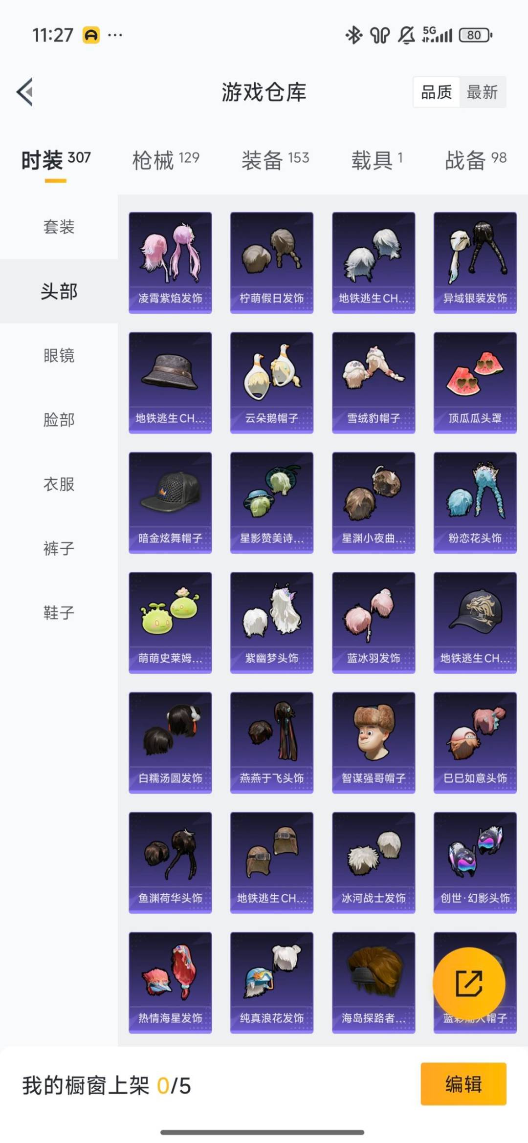 HPQM3454163和平精英账号详情图20