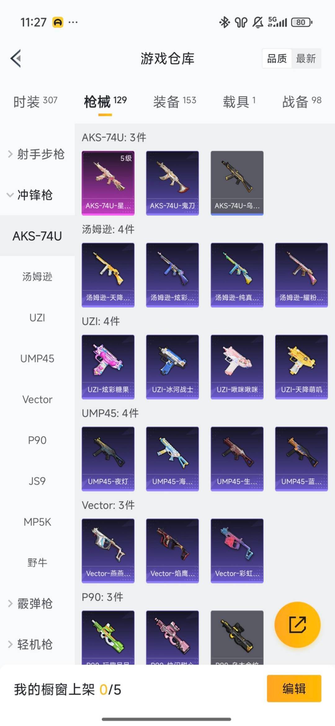 HPQM3454163和平精英账号详情图21