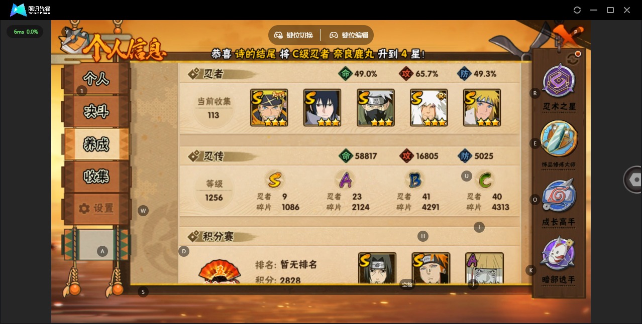 HYCMW344272火影忍者账号详情图3