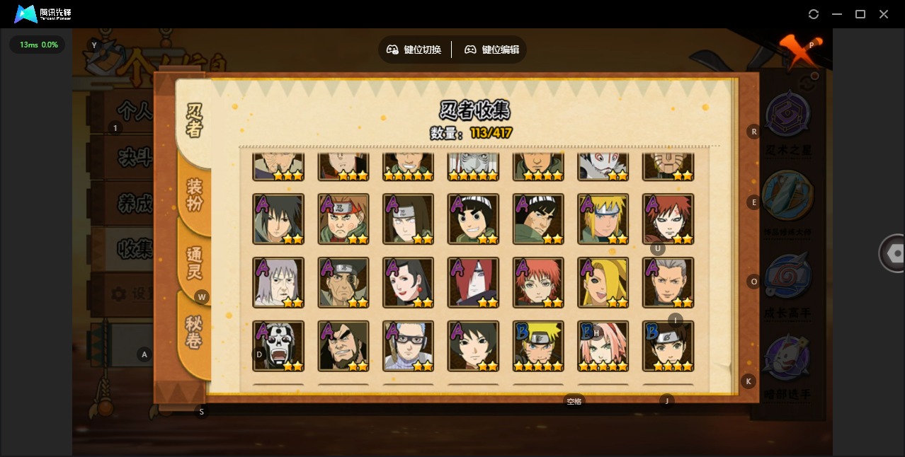 HYCMW344272火影忍者账号详情图6