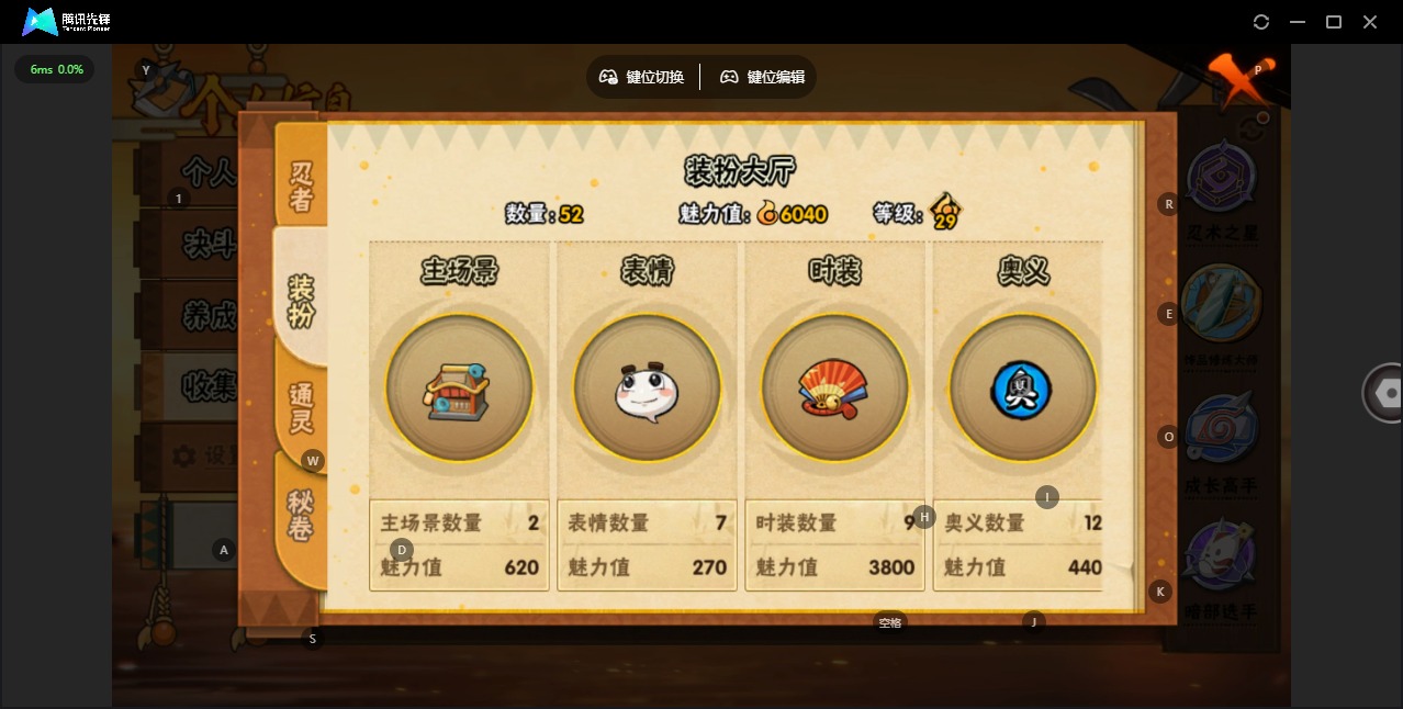 HYCMW344272火影忍者账号详情图7