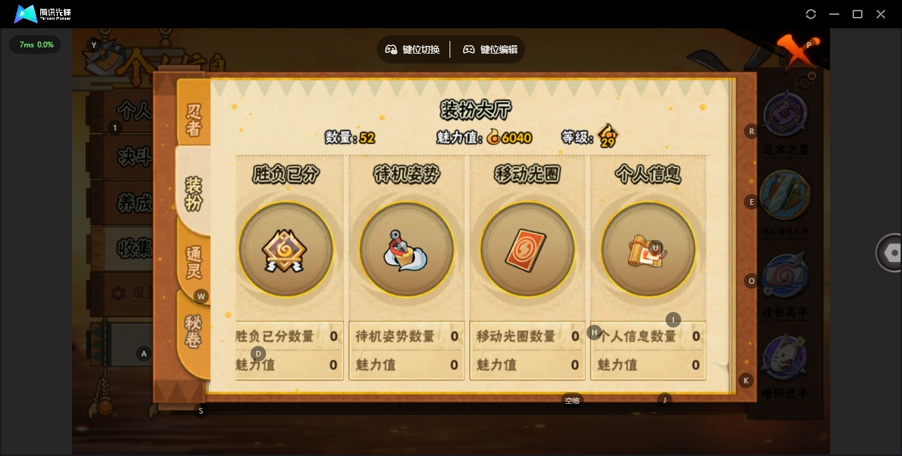 HYCMW344272火影忍者账号详情图10