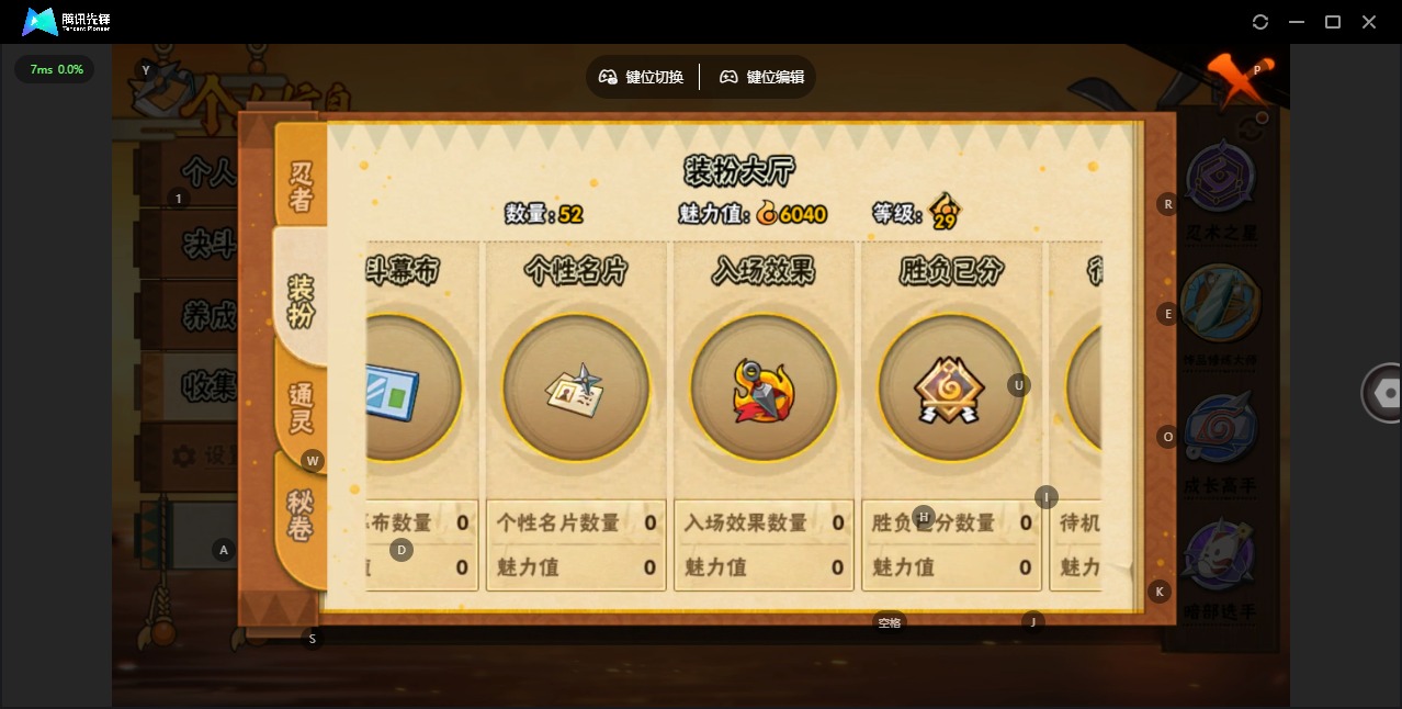 HYCMW344272火影忍者账号详情图9